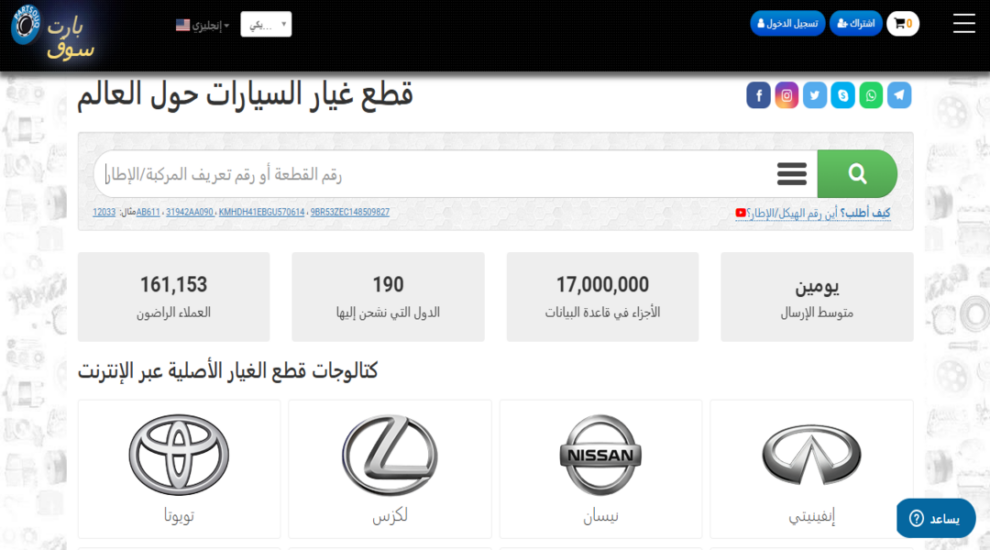 قطع غيار سيارات