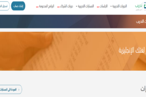 تطوير مهارة التحدث باللغة الانجليزية