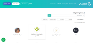 نسعي للتوظيف