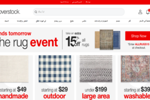 Overstock