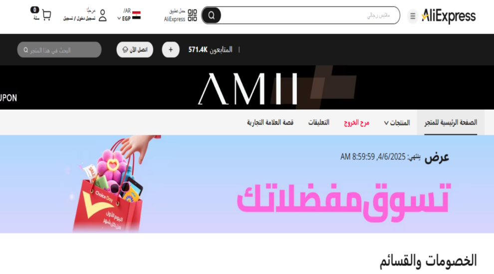 Amii Official