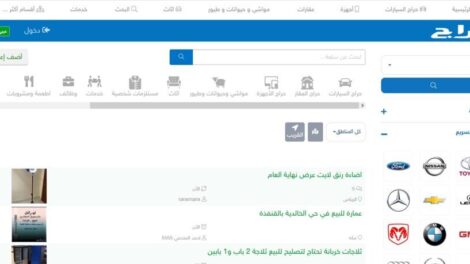 موقع حراج لبيع وشراء السيارات