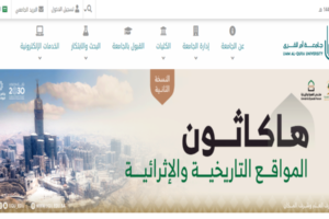 جامعة ام القرى