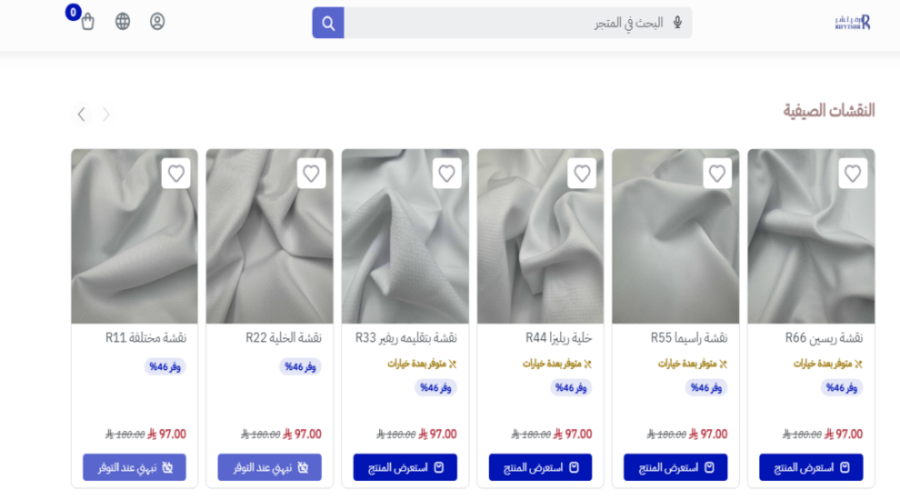 متجر أقمشة ريفيتشر