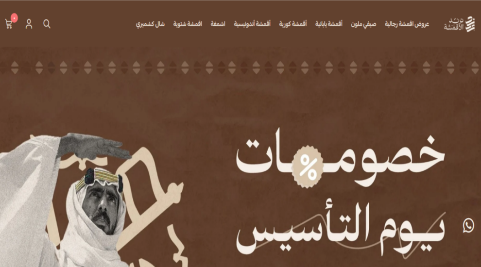 متجر تريند للأقمشة