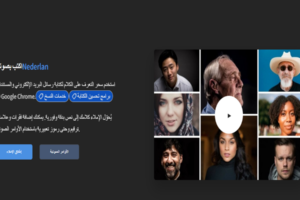 تحويل الصوت الى نص