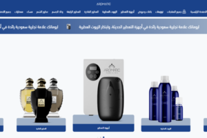 موقع aromatic product