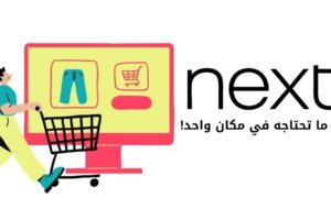 موقع Next