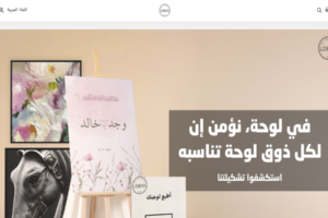 لوحات ساحره