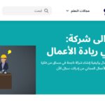 كورس ريادة الأعمال من إدراك