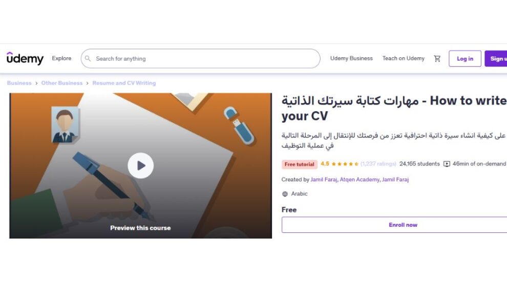كورس كتابة السيرة الذاتية