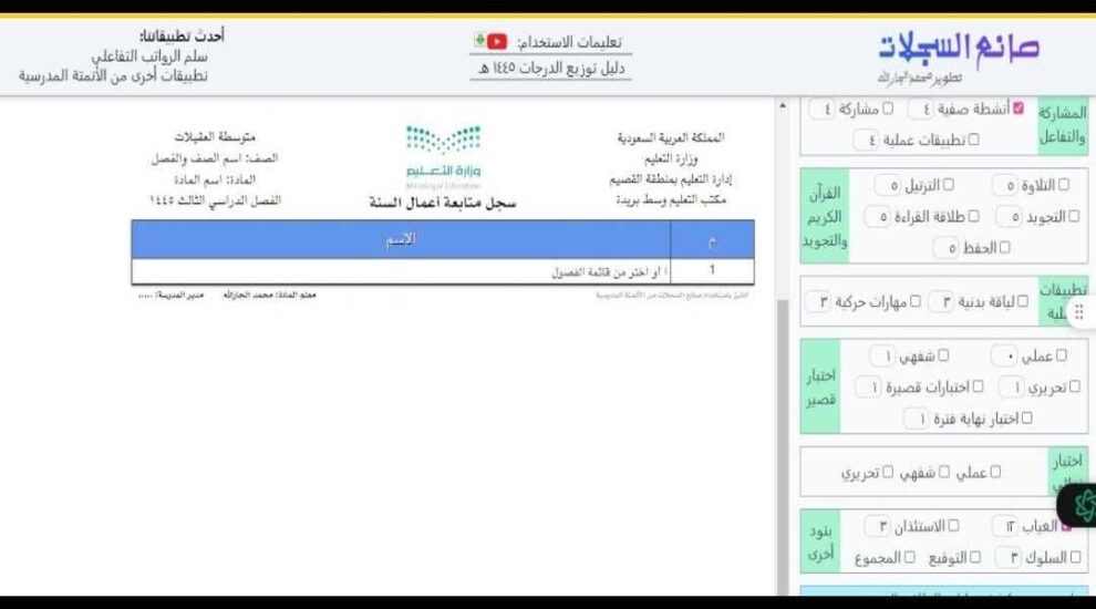 أداة توليد السجلات