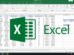 تعلم Excel للمبتدئين