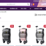 أدوات السفر التايلندية