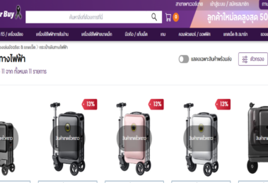 أدوات السفر التايلندية