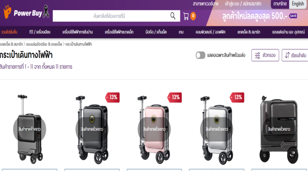 أدوات السفر التايلندية