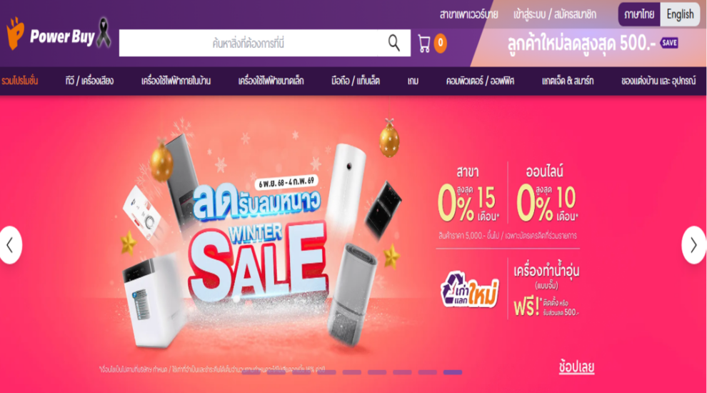 أفضل الإلكترونيات التايلندية