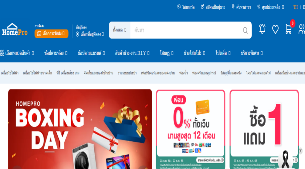 الأدوات المنزلية التايلندية