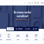 المنتجات الغذائية التايلندية