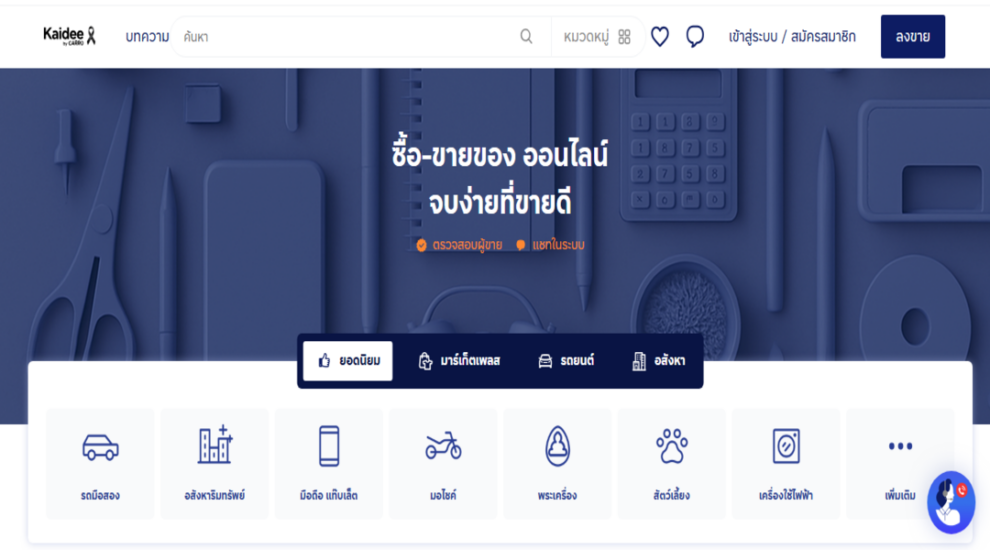 المنتجات الغذائية التايلندية