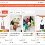 حقائب وأكسسوارات تايلندية