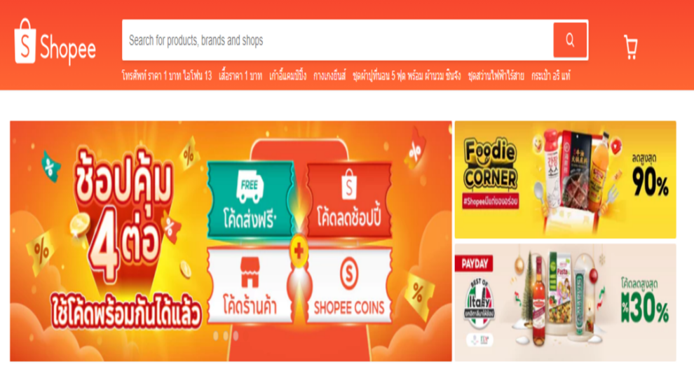 صيحات الأزياء التايلندية