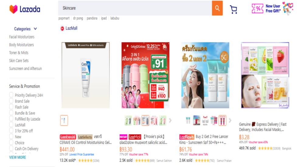 مستحضرات العناية التايلندية