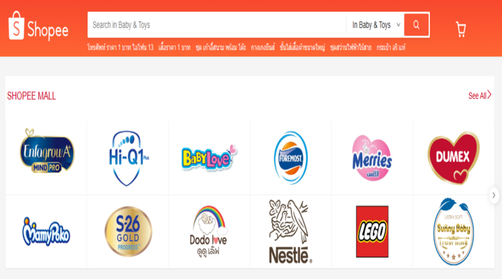 مستلزمات الأطفال التايلندية