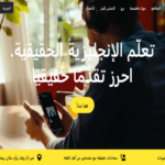 منصة Cambly