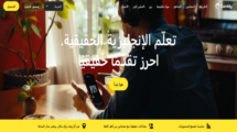 منصة Cambly