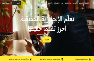 منصة Cambly