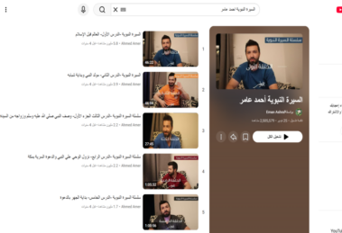 تفاصيل السيرة النبوية