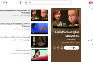 قناة Exciting English