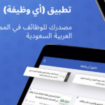 تطبيق أي وظيفة