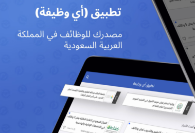 تطبيق أي وظيفة