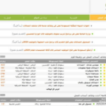 تطبيق Wadhefa Jobs