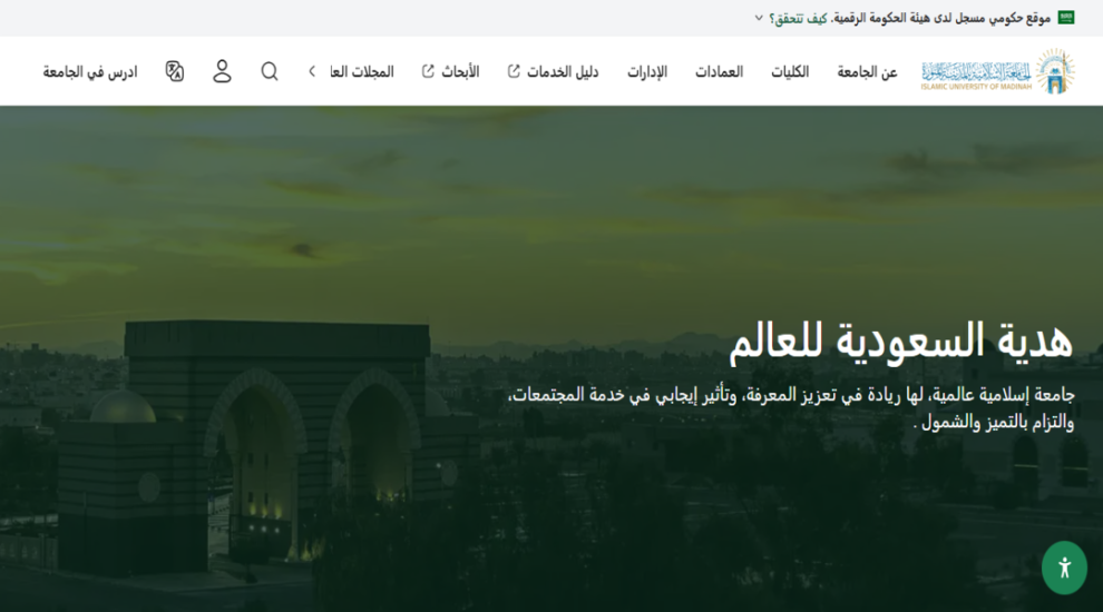 دراسة الشريعة