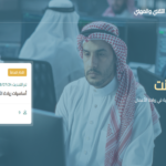 رخصة المدرب المعتمد