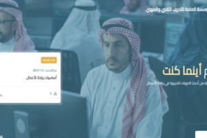 رخصة المدرب المعتمد