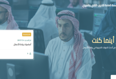 رخصة المدرب المعتمد