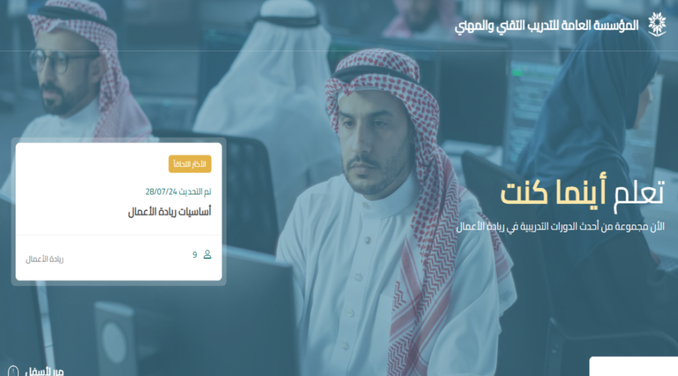 رخصة المدرب المعتمد