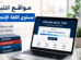 اختبار مستوى اللغة الإنجليزية