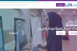 الأكاديمية الوطنية الرائدة