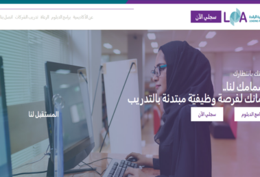 الأكاديمية الوطنية الرائدة