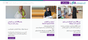 الأكاديمية الوطنية الرائدة