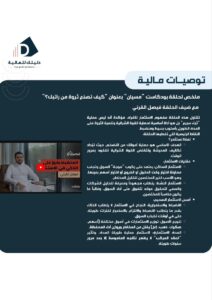 اختصر وقت البحث