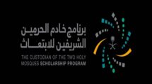 برامج الابتعاث المبتدئ بالتوظيف