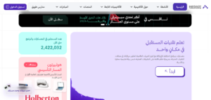 أكاديمية طويق