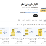 مراجعة قواعد STEP