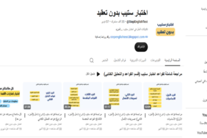 مراجعة قواعد STEP